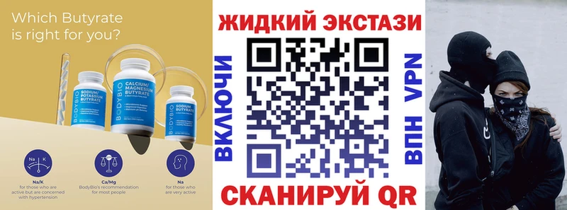 БУТИРАТ Butirat Михайловка