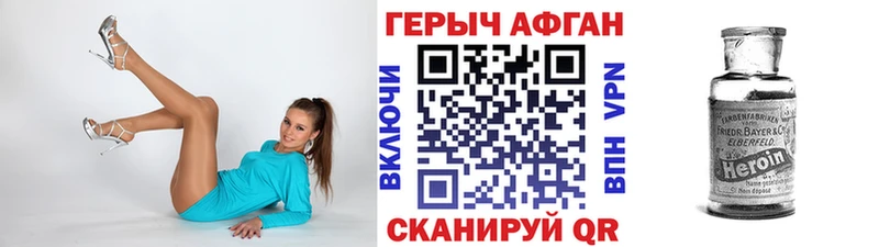ГЕРОИН герыч Михайловка