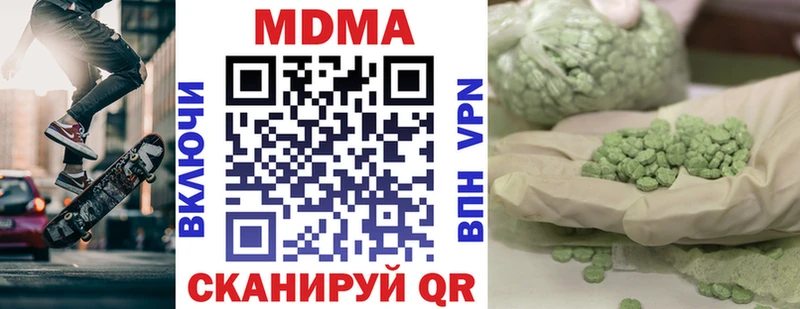МДМА кристаллы  Михайловка 